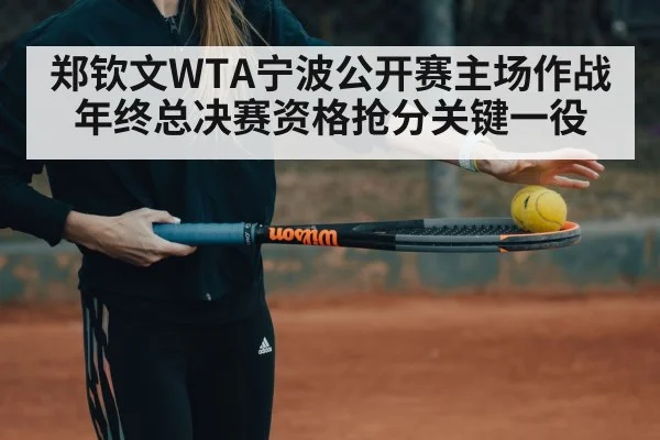 tennis player fitness training